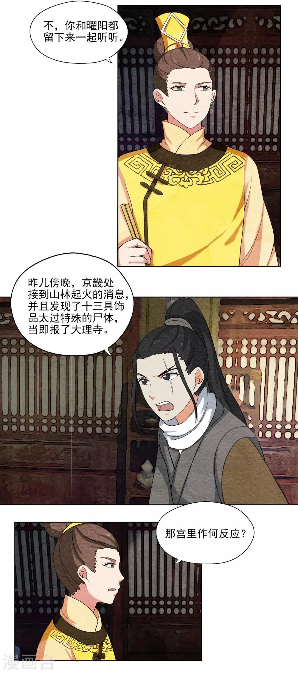 第55话 计划的漏洞-第55话