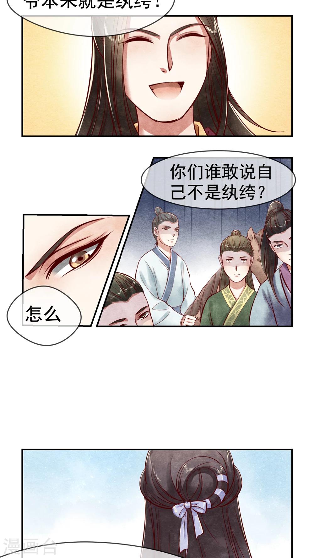 第7话 好一只小辣椒！-第7话