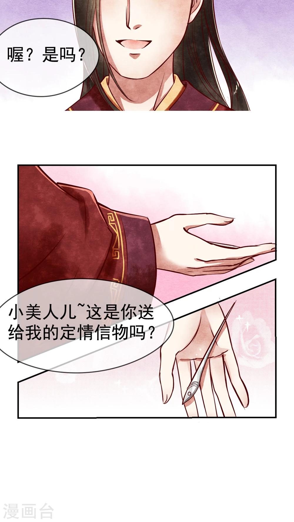 第7话 好一只小辣椒！-第7话