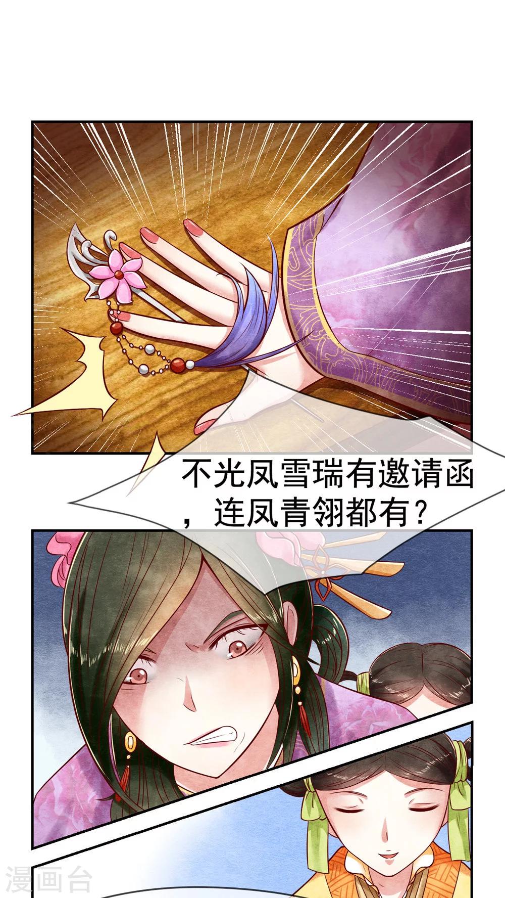 第9话 闺誉不好-第9话