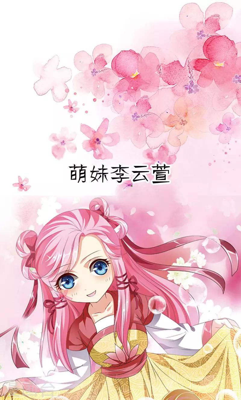 预告-第1话