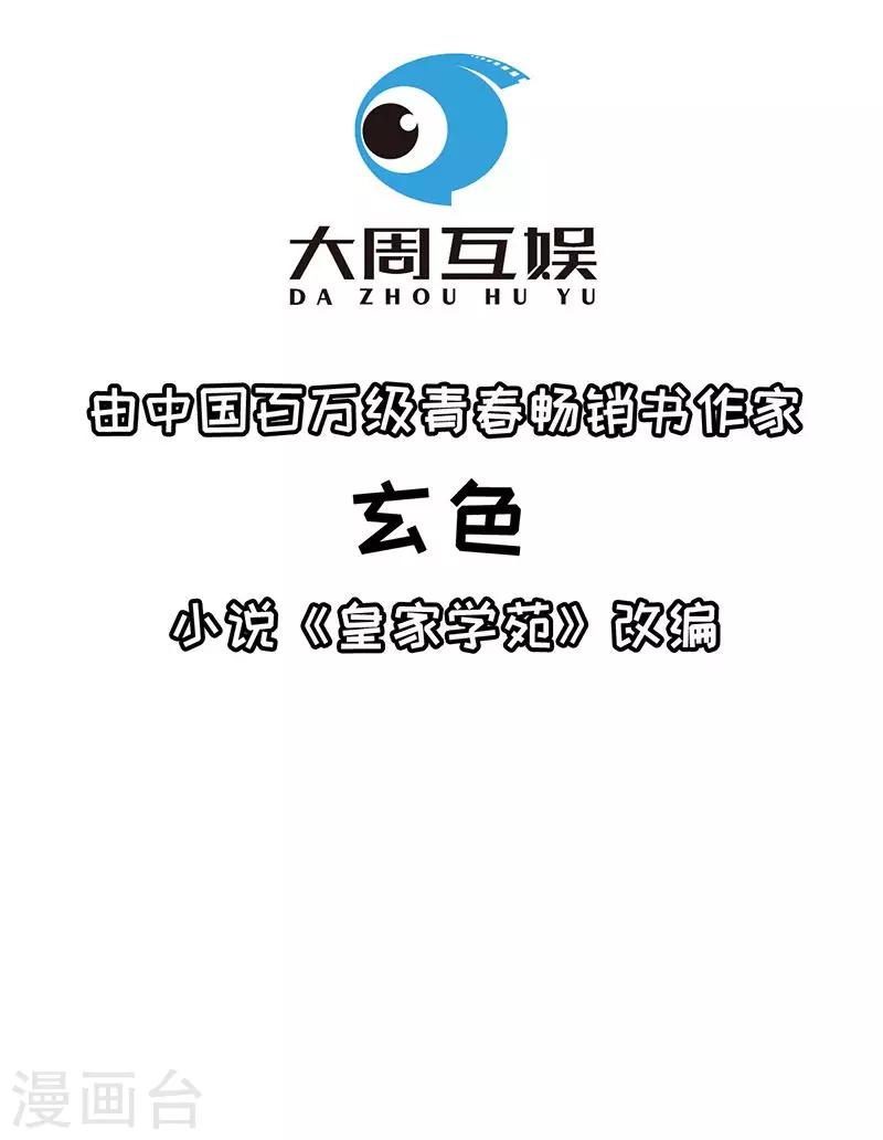 预告-第1话