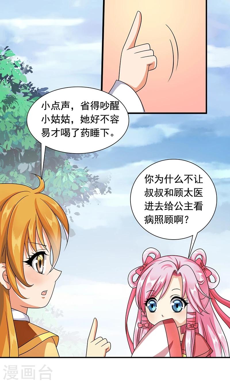第10话 禁止接触-第11话