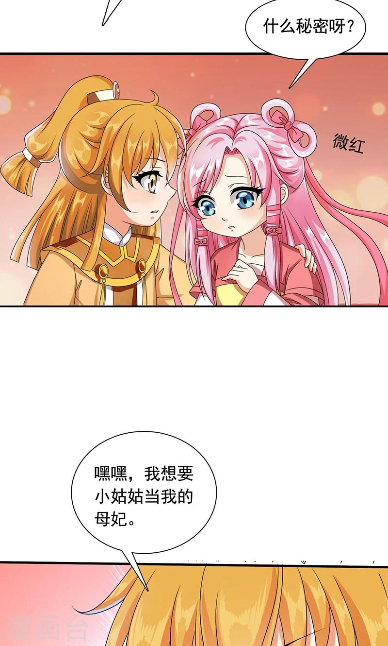 第10话 禁止接触-第11话