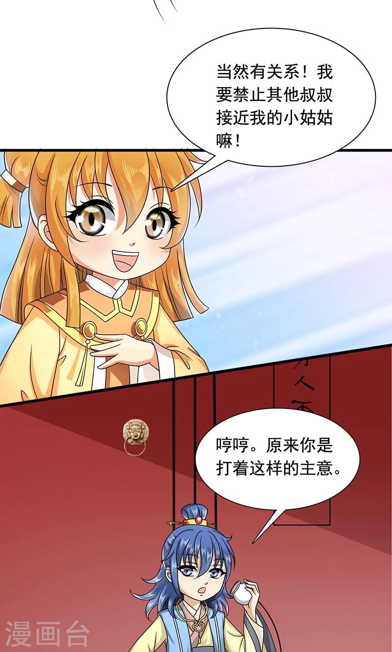 第10话 禁止接触-第11话