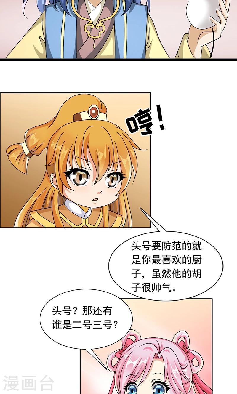 第10话 禁止接触-第11话