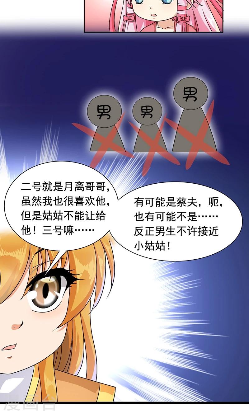 第10话 禁止接触-第11话
