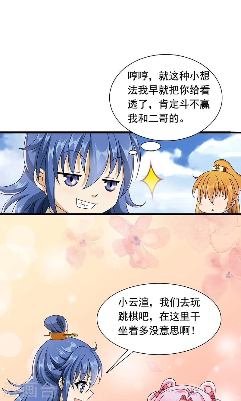 第10话 禁止接触-第11话