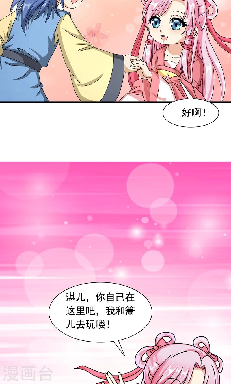 第10话 禁止接触-第11话