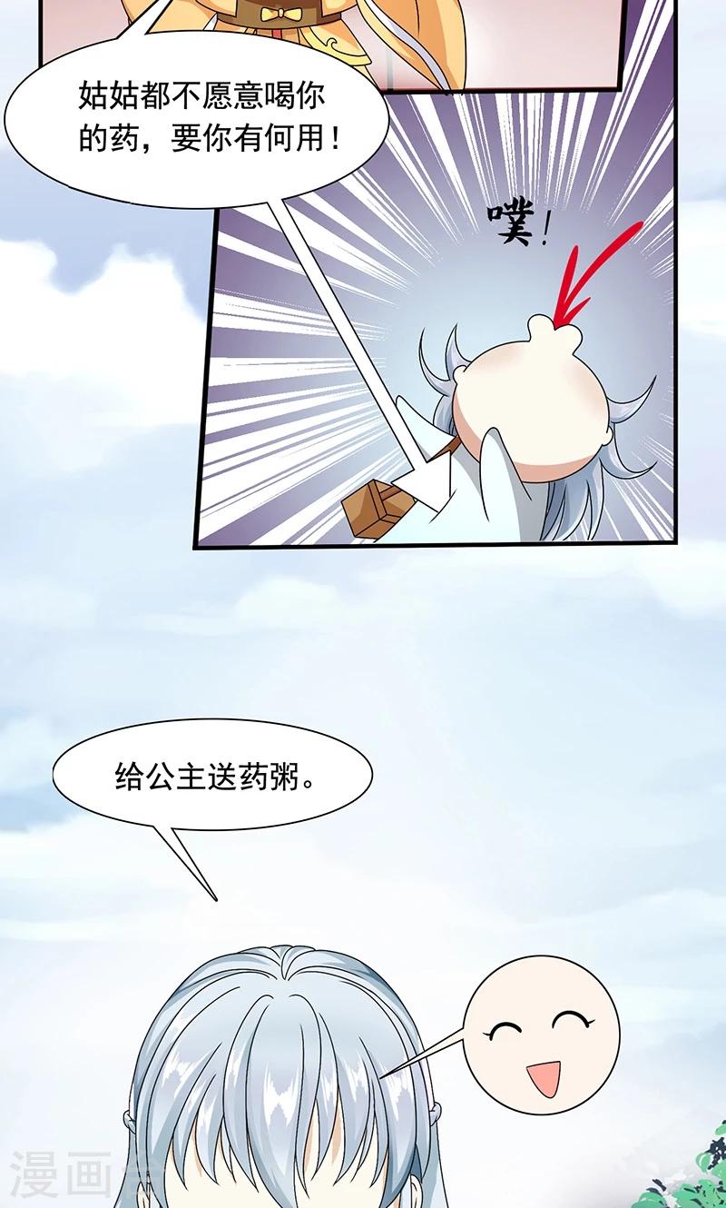 第10话 禁止接触-第11话