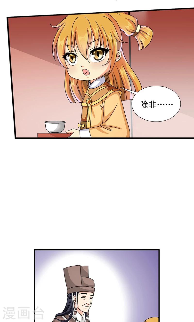 第10话 禁止接触-第11话