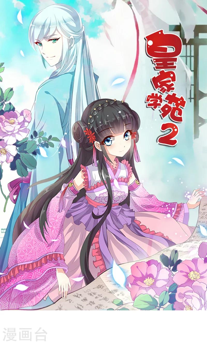 第12话 爱哭鬼-第13话