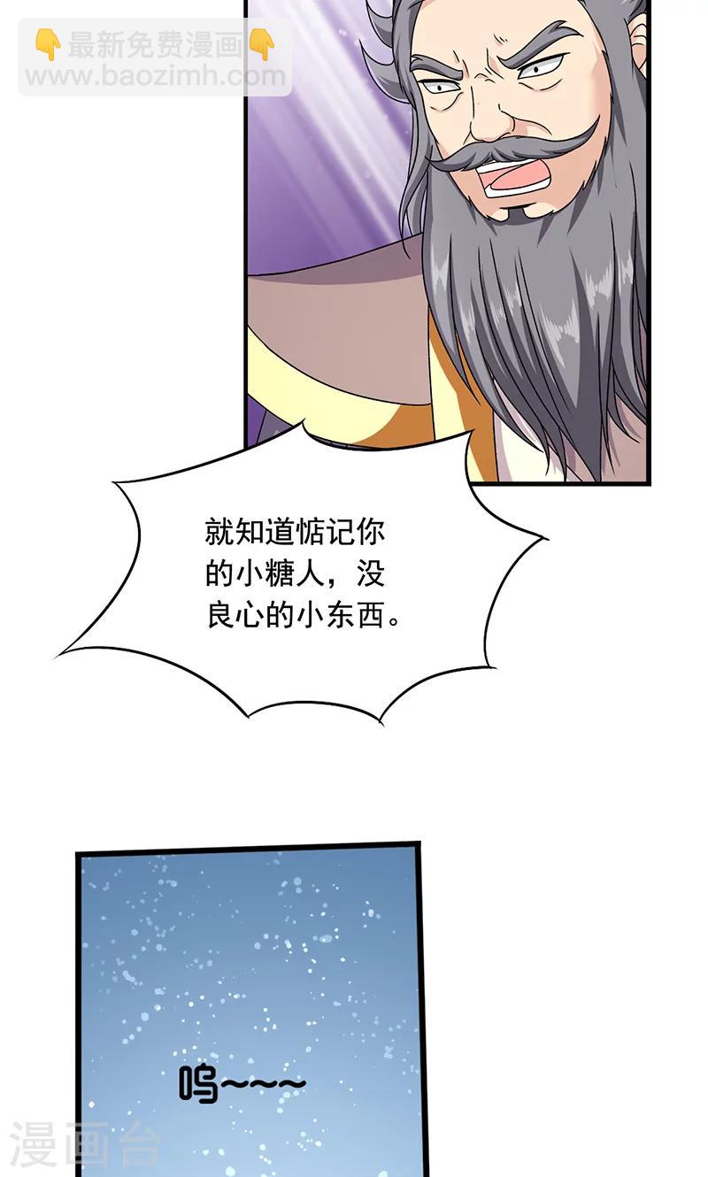 第12话 爱哭鬼-第13话