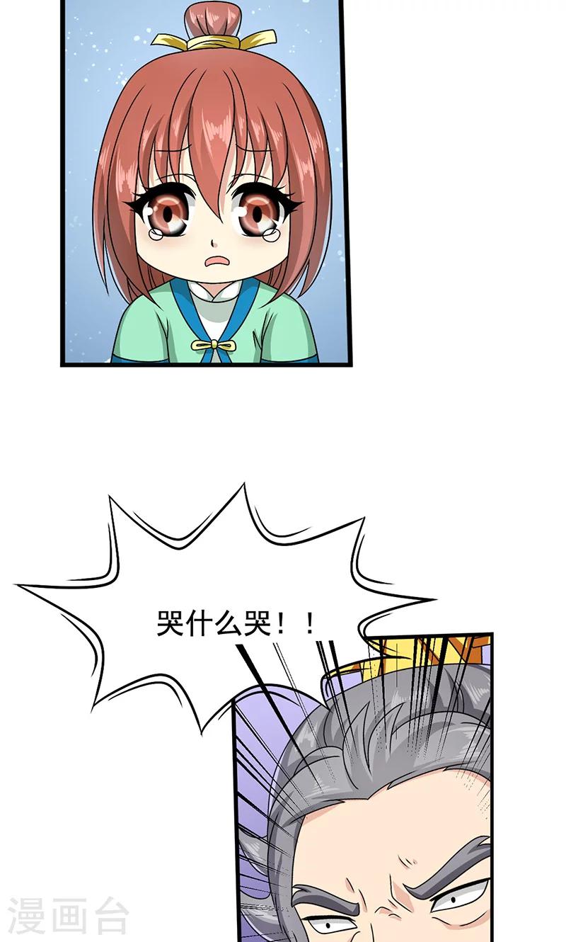 第12话 爱哭鬼-第13话