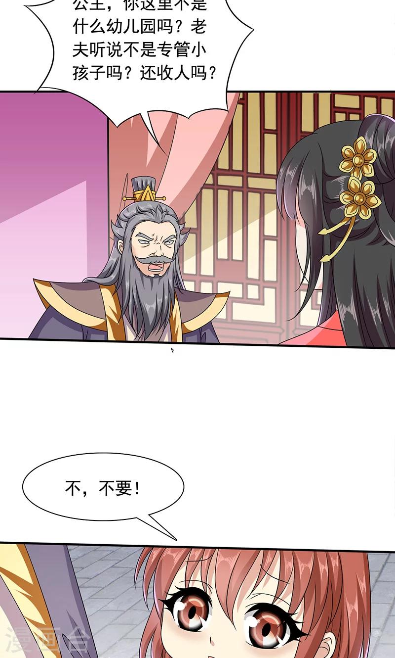 第12话 爱哭鬼-第13话