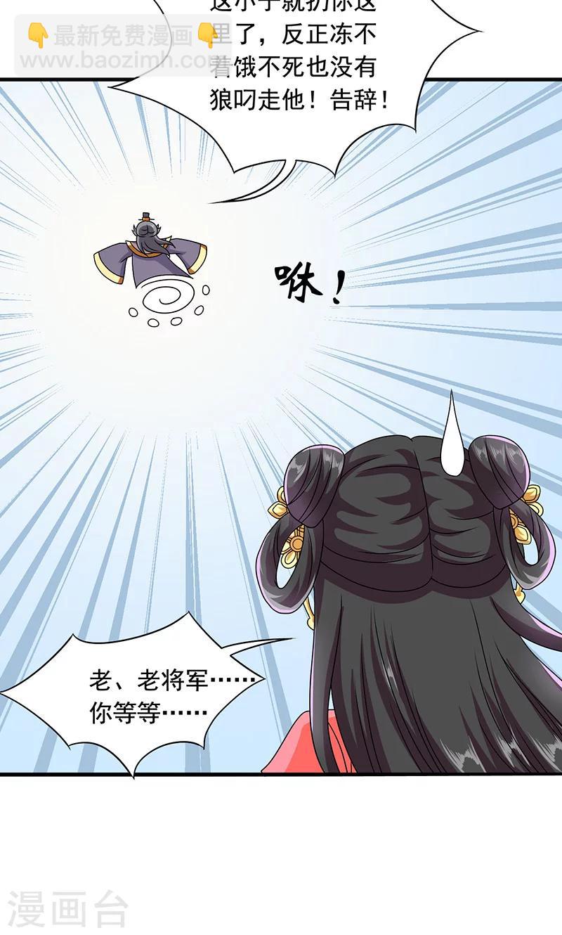 第12话 爱哭鬼-第13话