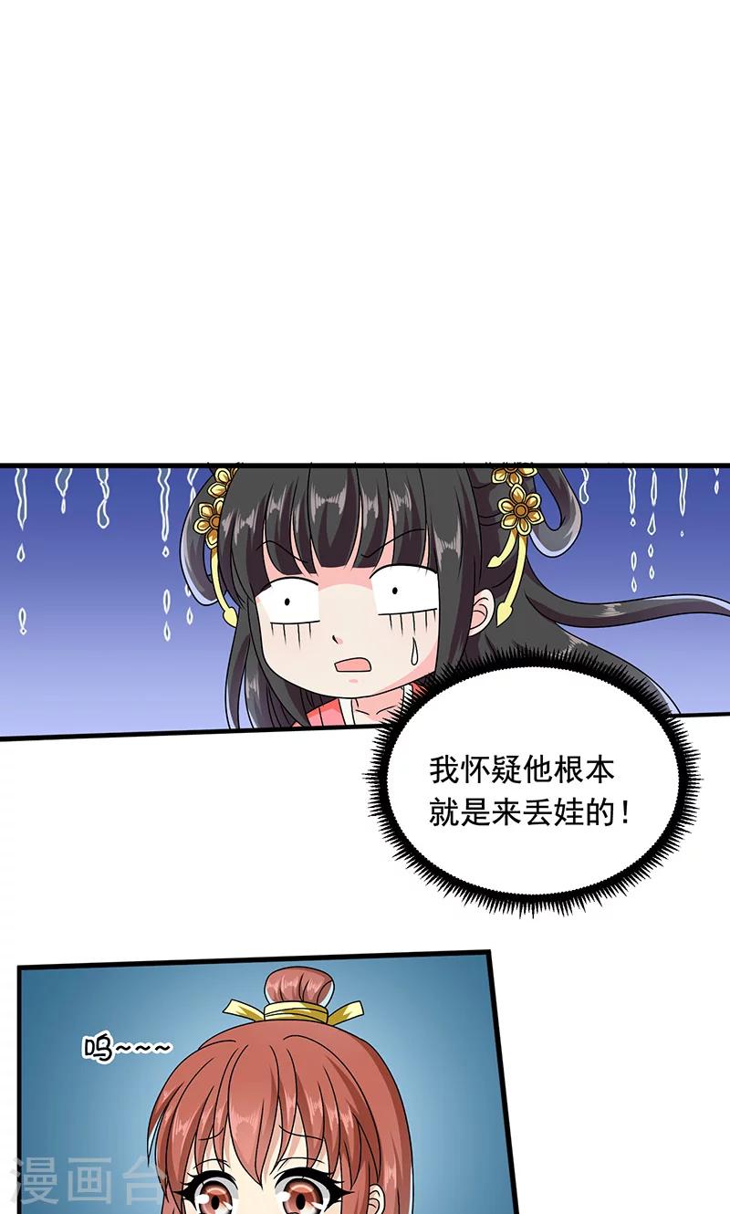 第12话 爱哭鬼-第13话