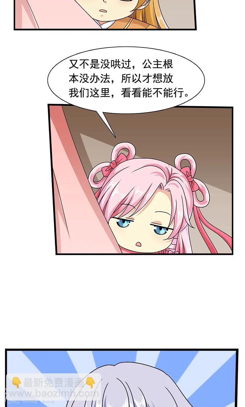 第12话 爱哭鬼-第13话