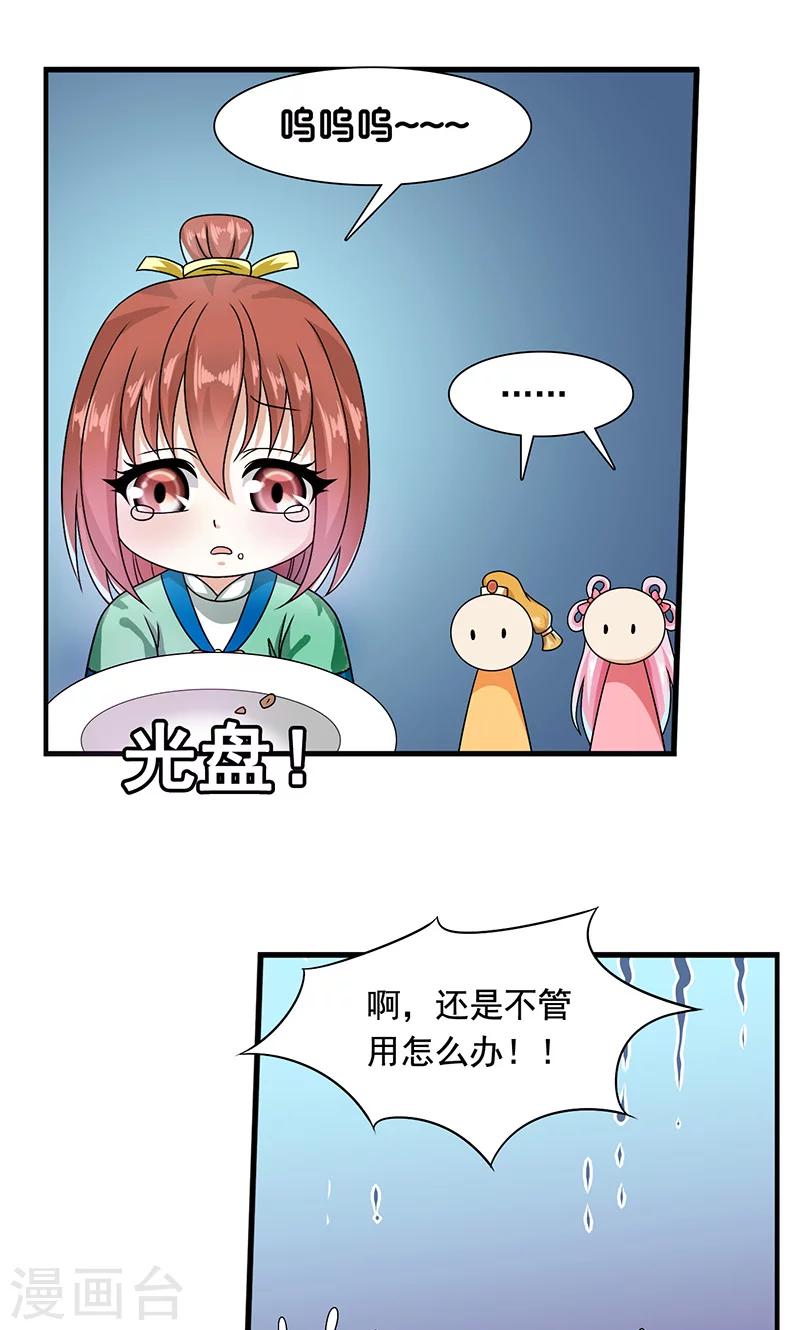 第12话 爱哭鬼-第13话