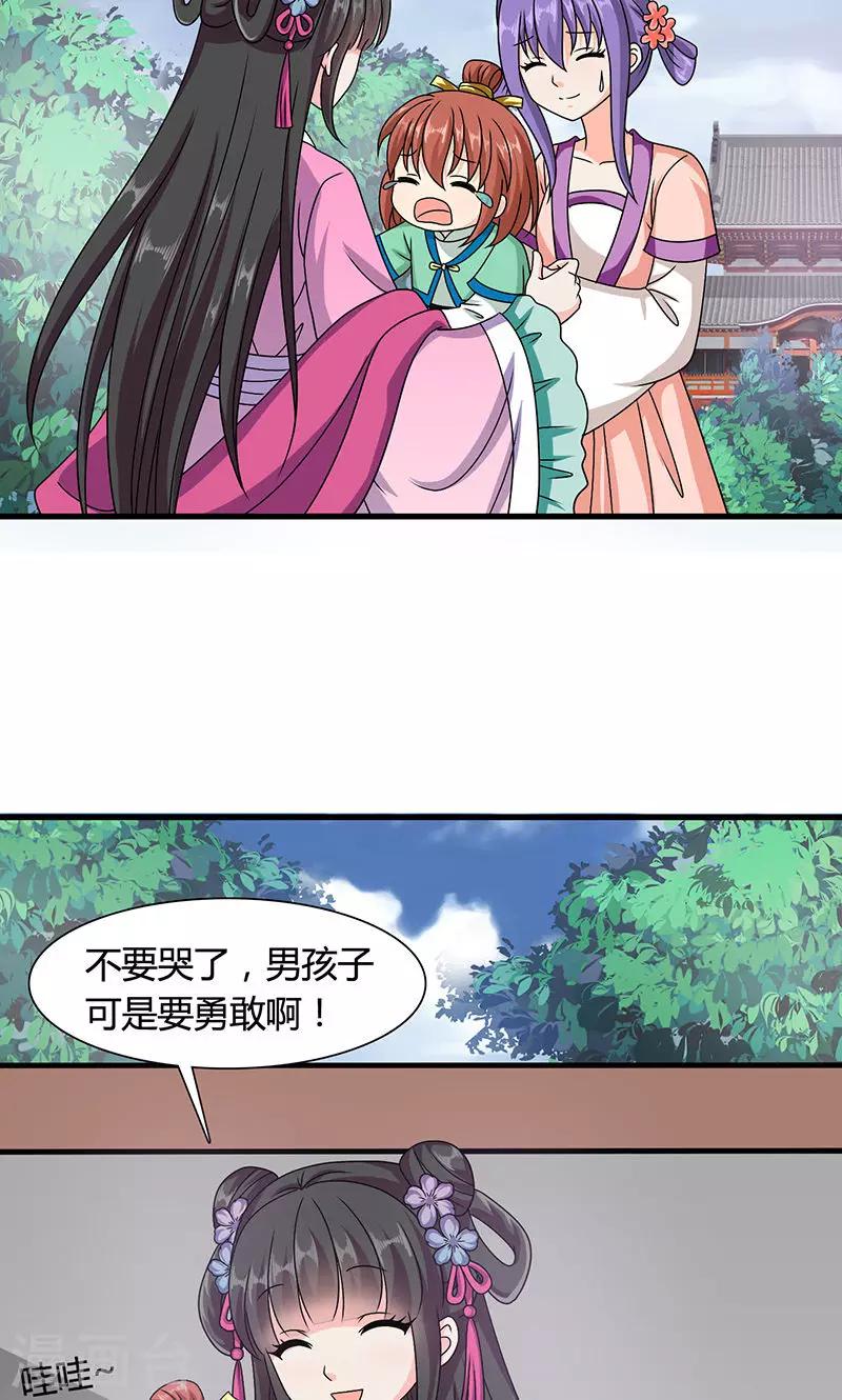 第14话 南宫笙身份暴露了？-第15话