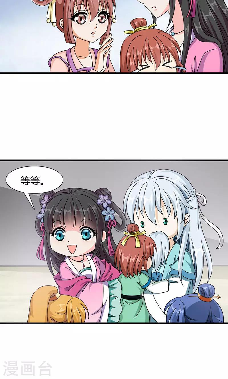 第14话 南宫笙身份暴露了？-第15话