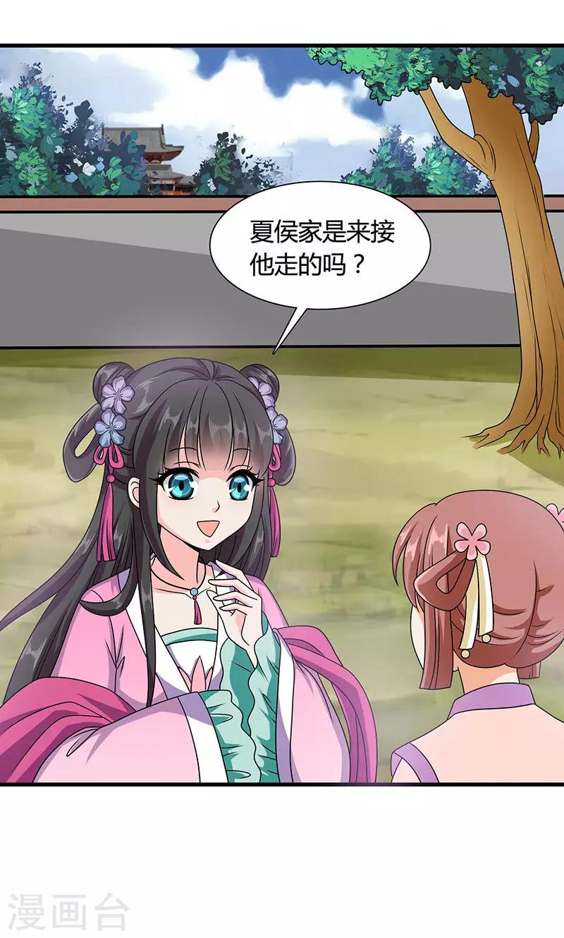 第14话 南宫笙身份暴露了？-第15话
