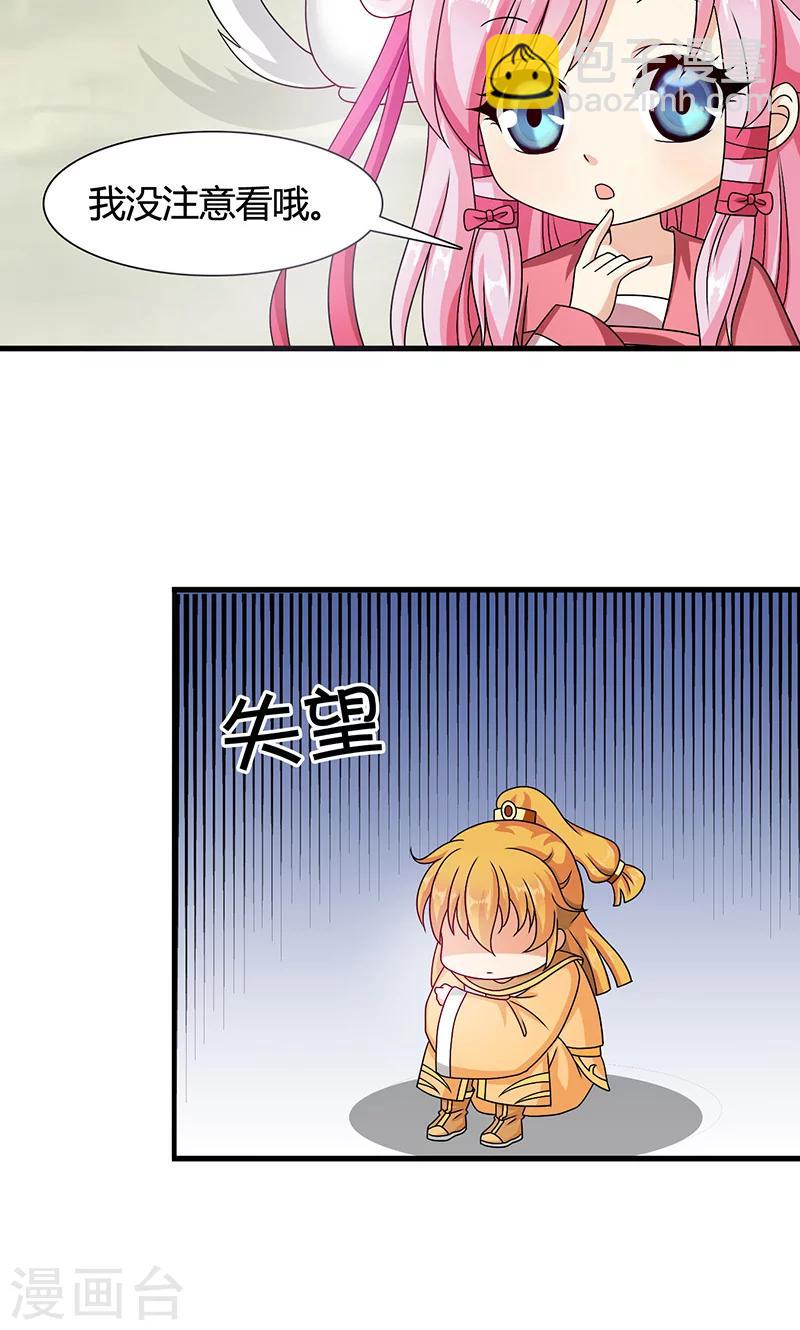 第14话 南宫笙身份暴露了？-第15话