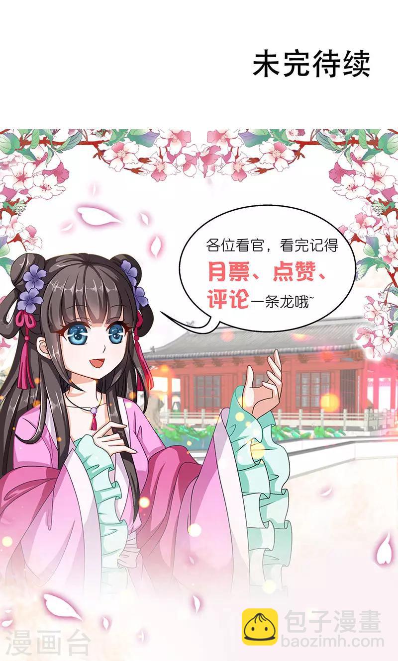 第14话 南宫笙身份暴露了？-第15话