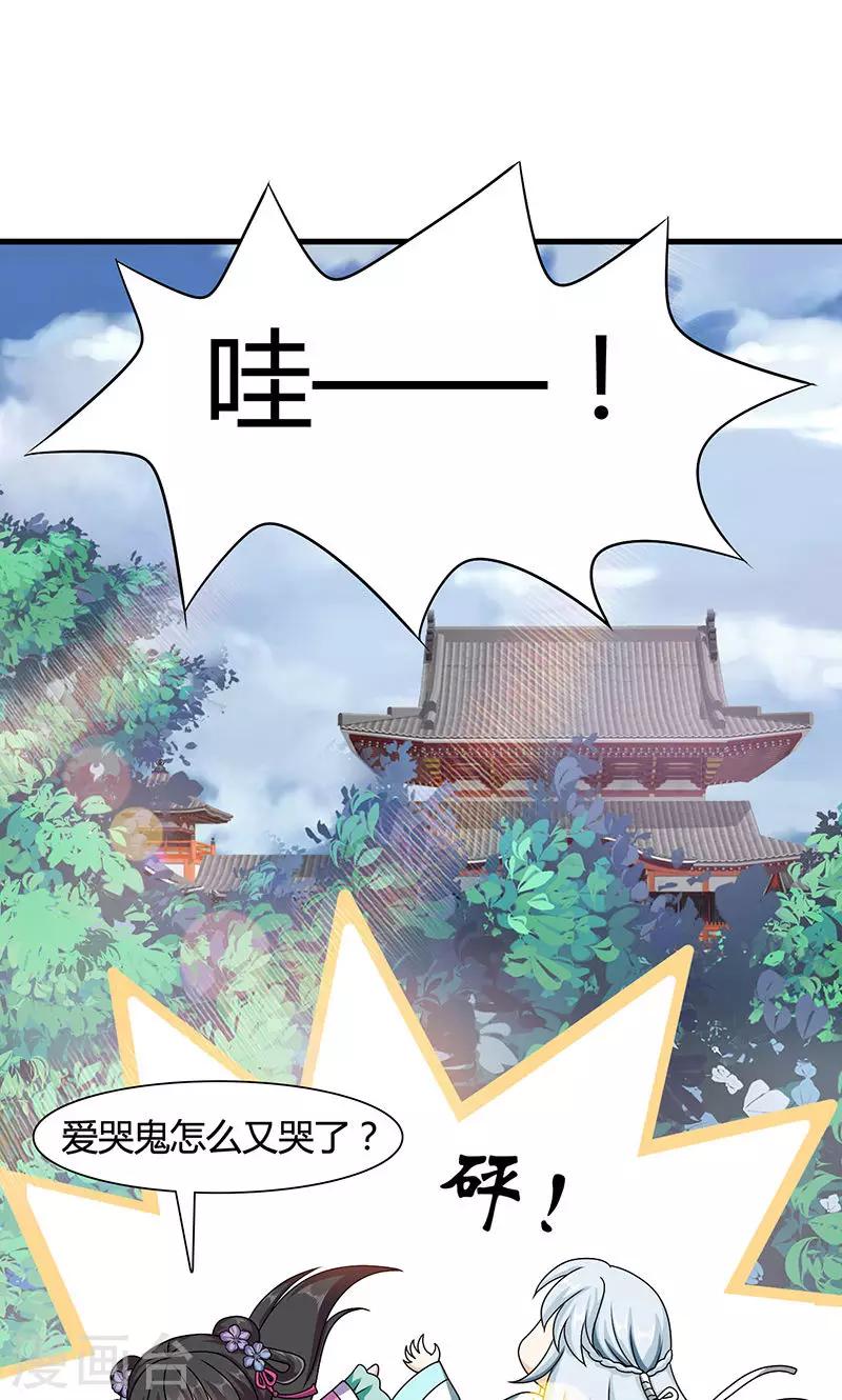 第14话 南宫笙身份暴露了？-第15话