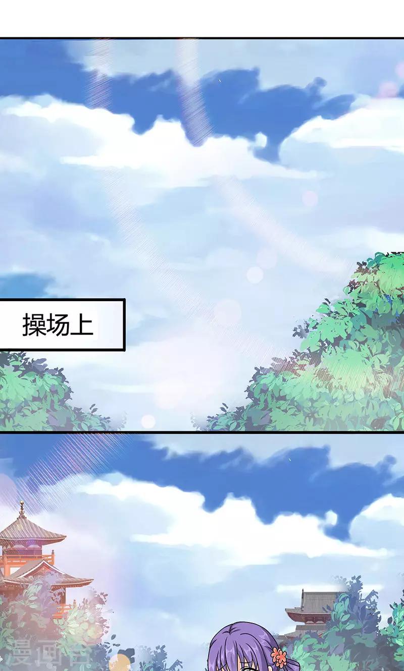 第14话 南宫笙身份暴露了？-第15话