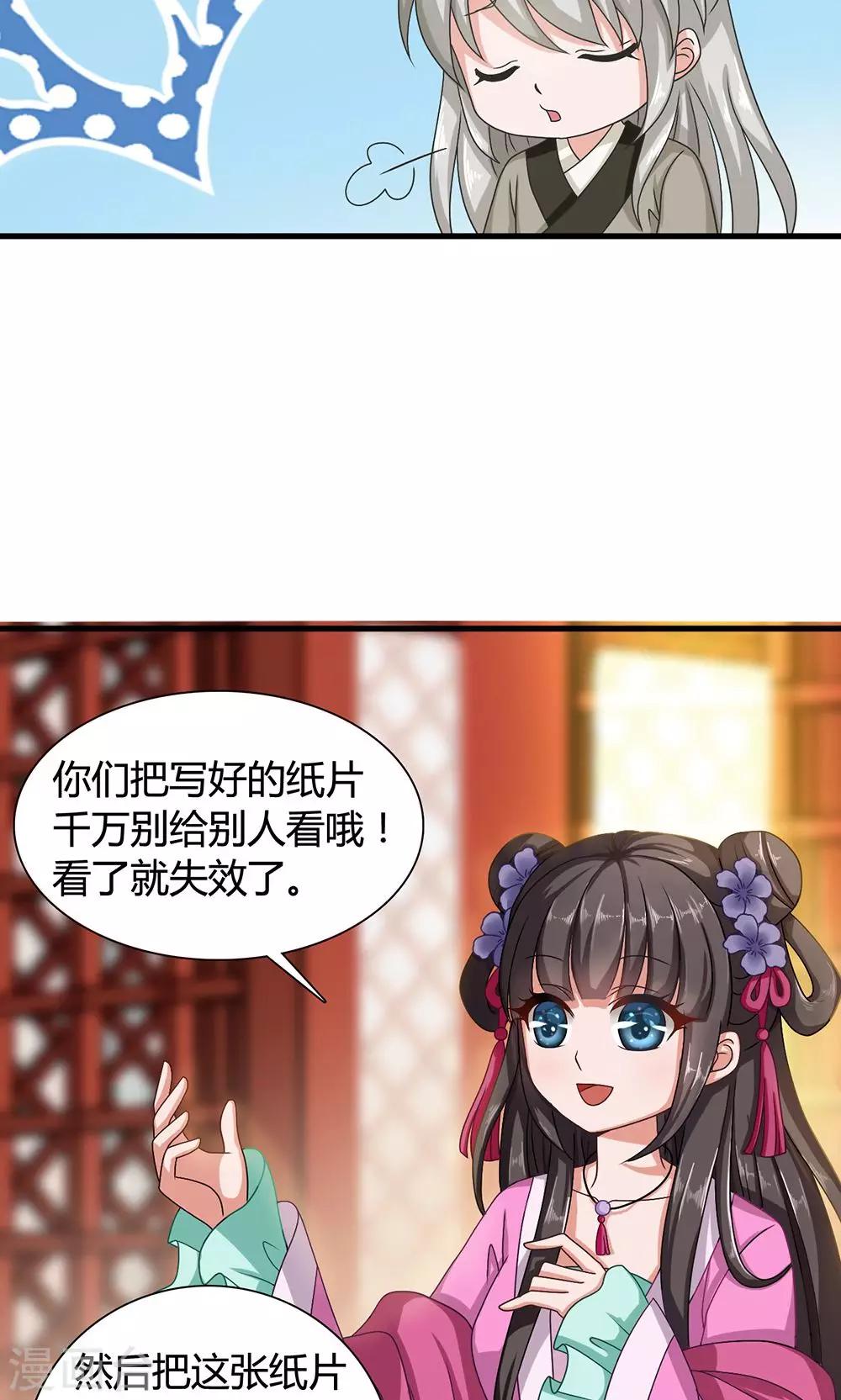 第16话 六一儿童节！-第17话