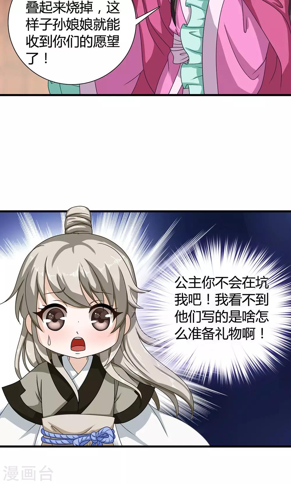 第16话 六一儿童节！-第17话