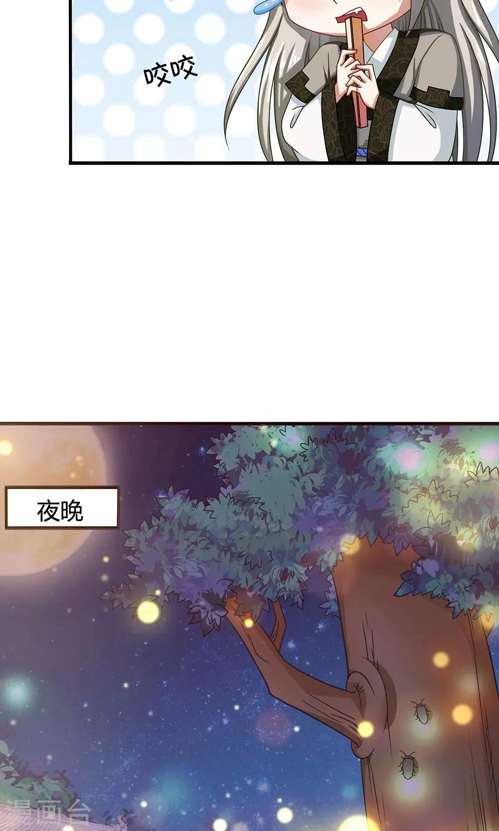 第16话 六一儿童节！-第17话