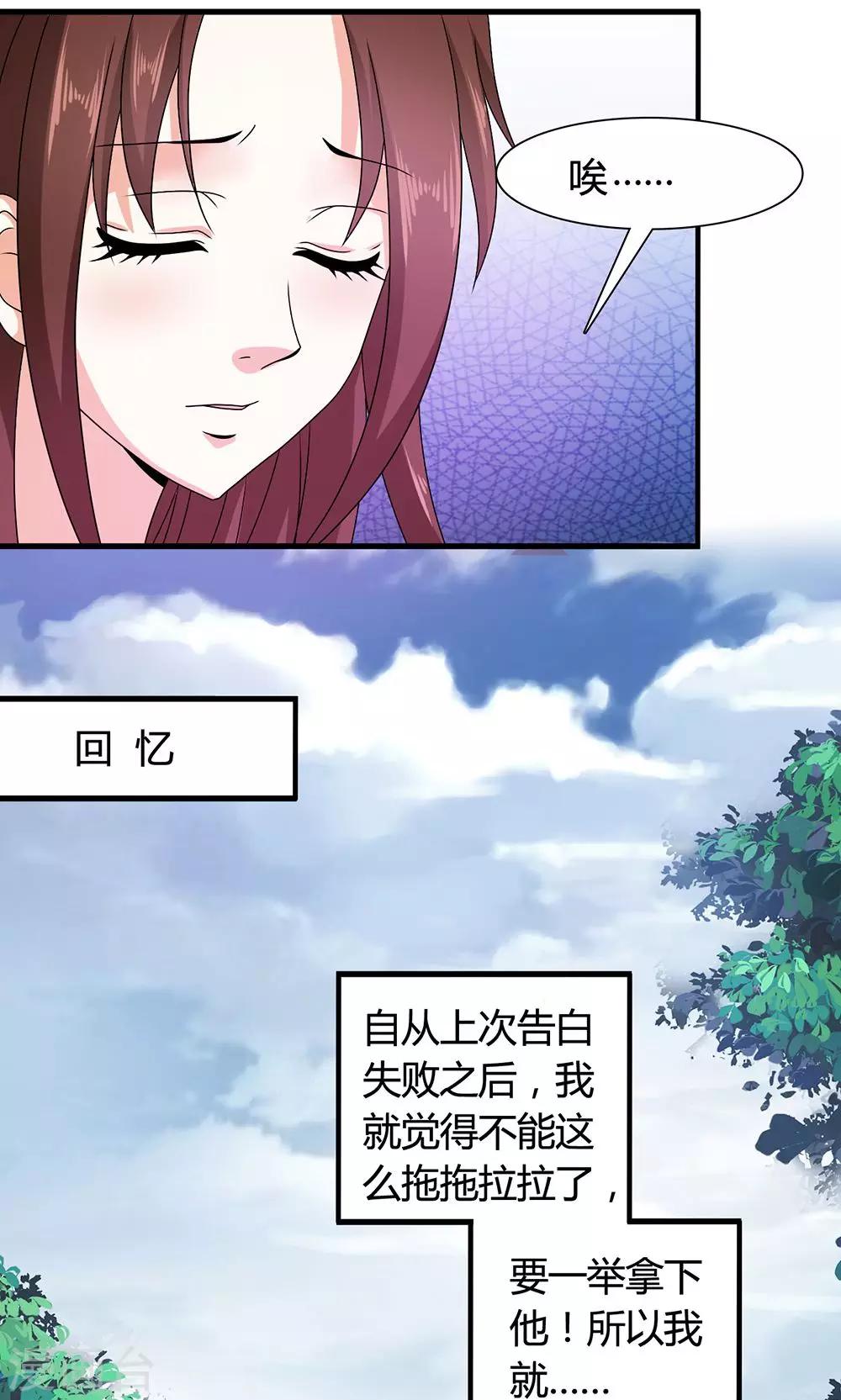 第18话 告白还是要看性别的(1/2)-第19话
