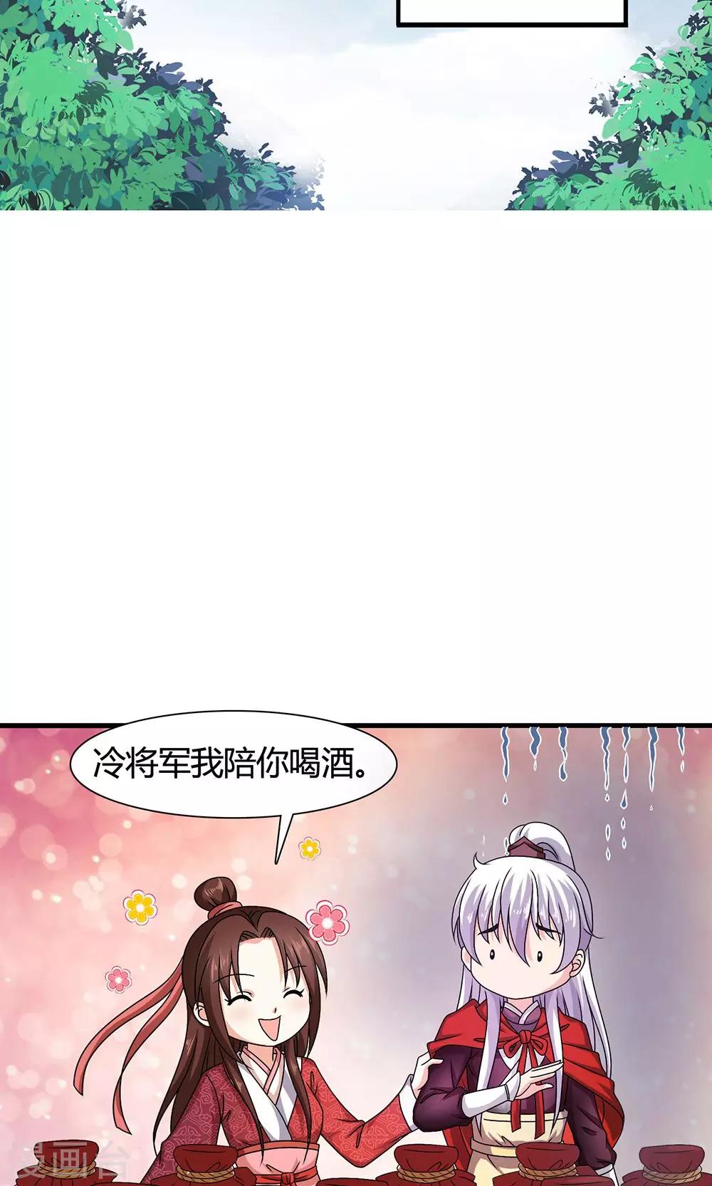 第18话 告白还是要看性别的(1/2)-第19话