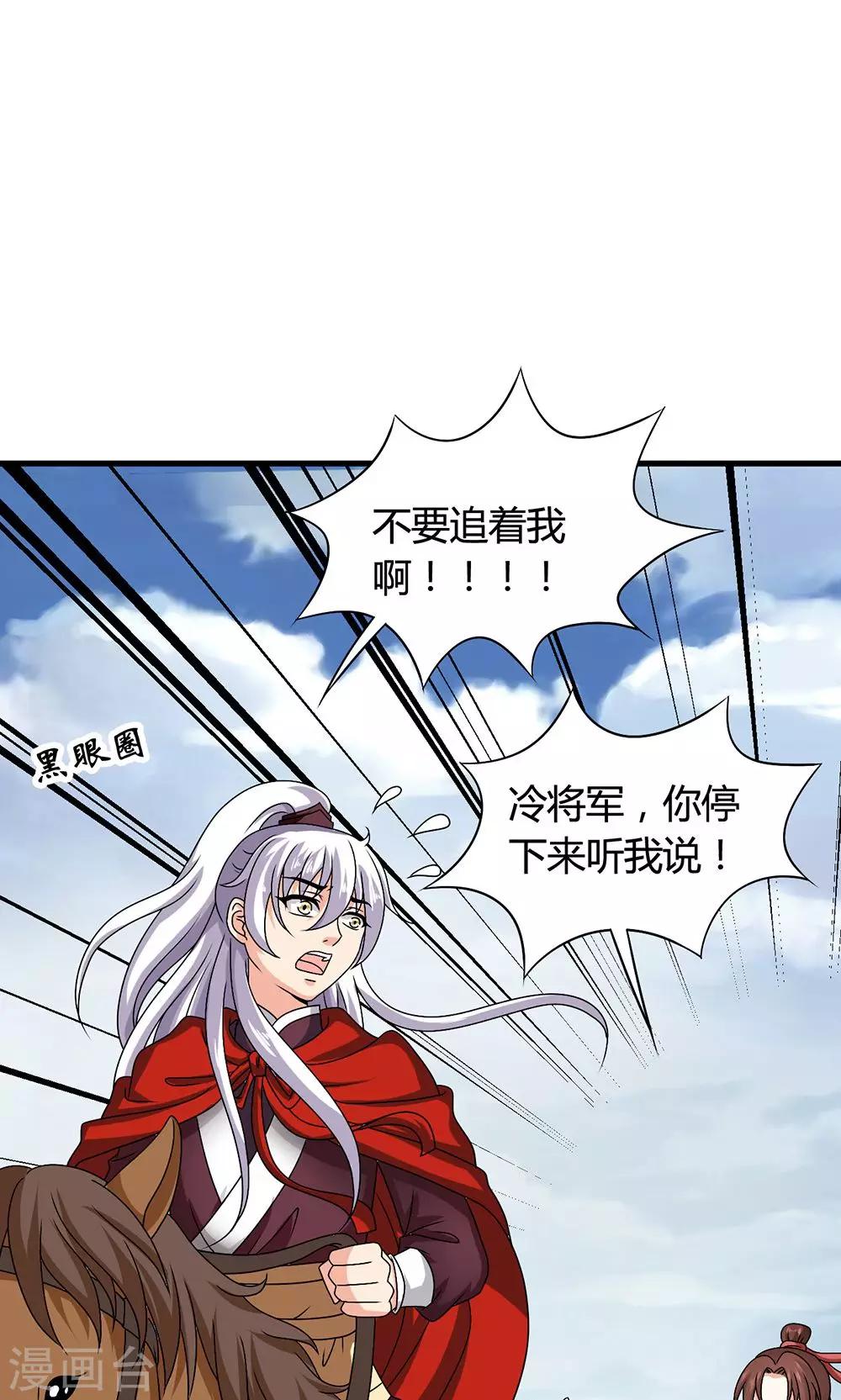 第18话 告白还是要看性别的(1/2)-第19话