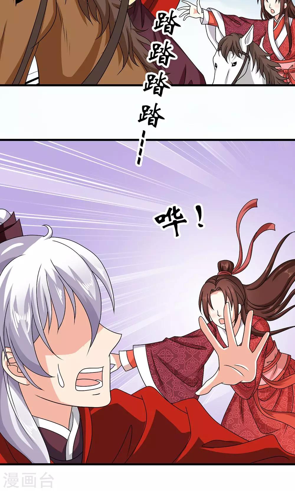 第18话 告白还是要看性别的(1/2)-第19话