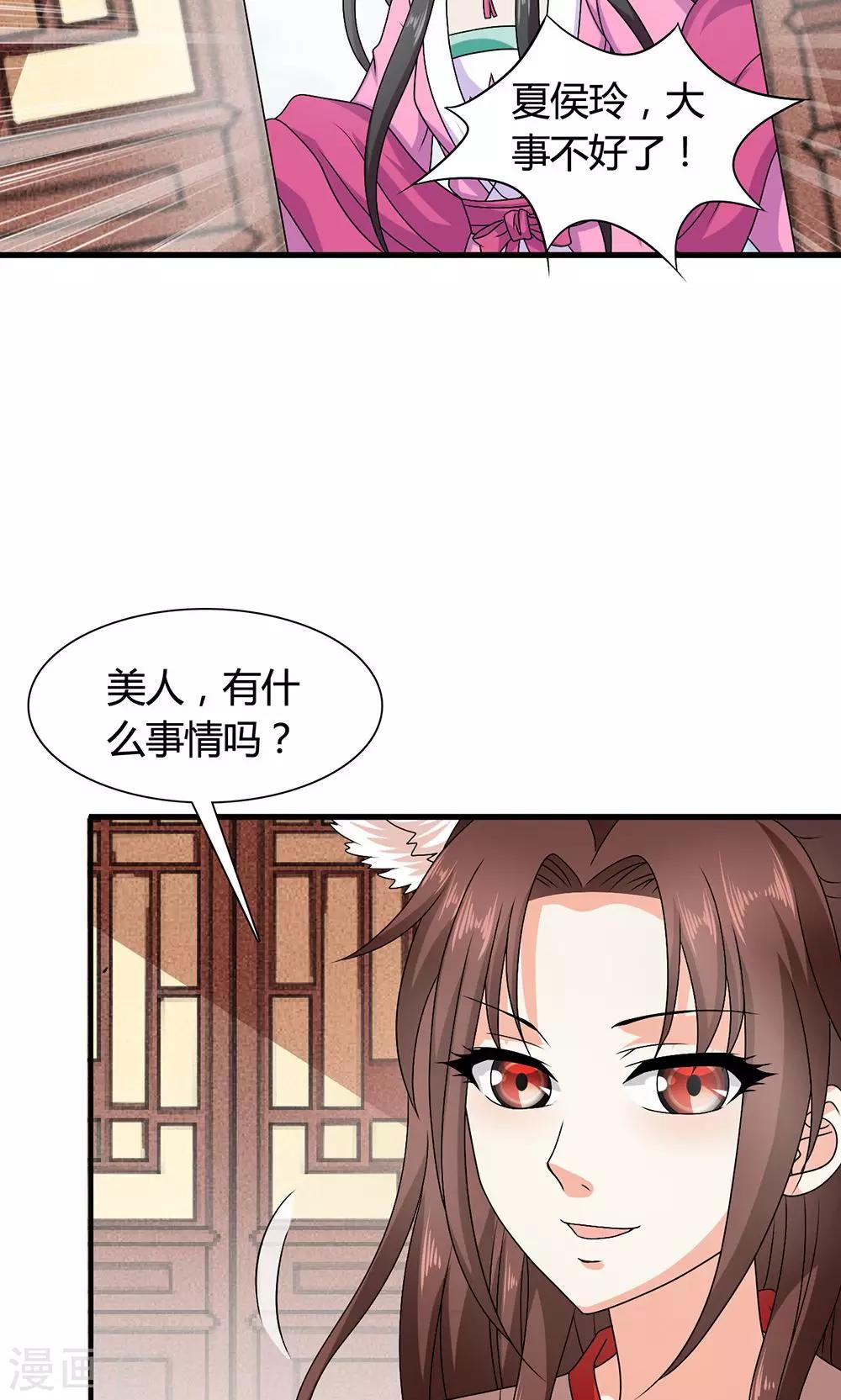 第18话 告白还是要看性别的(1/2)-第19话