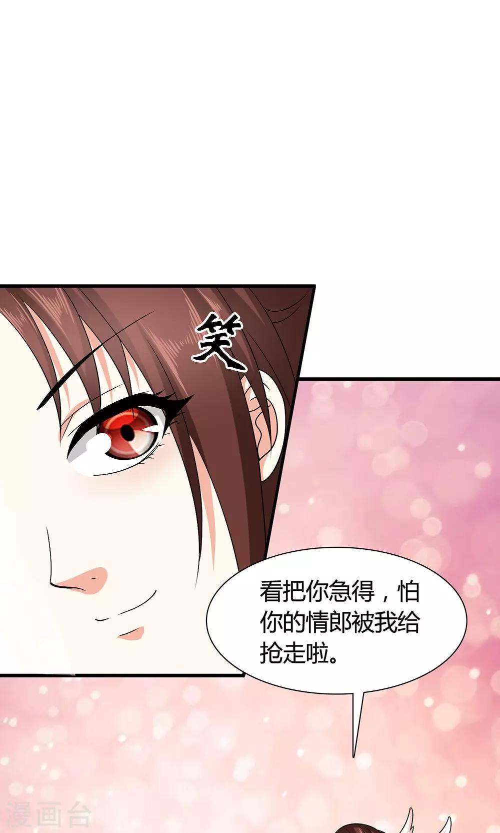 第18话 告白还是要看性别的(1/2)-第19话