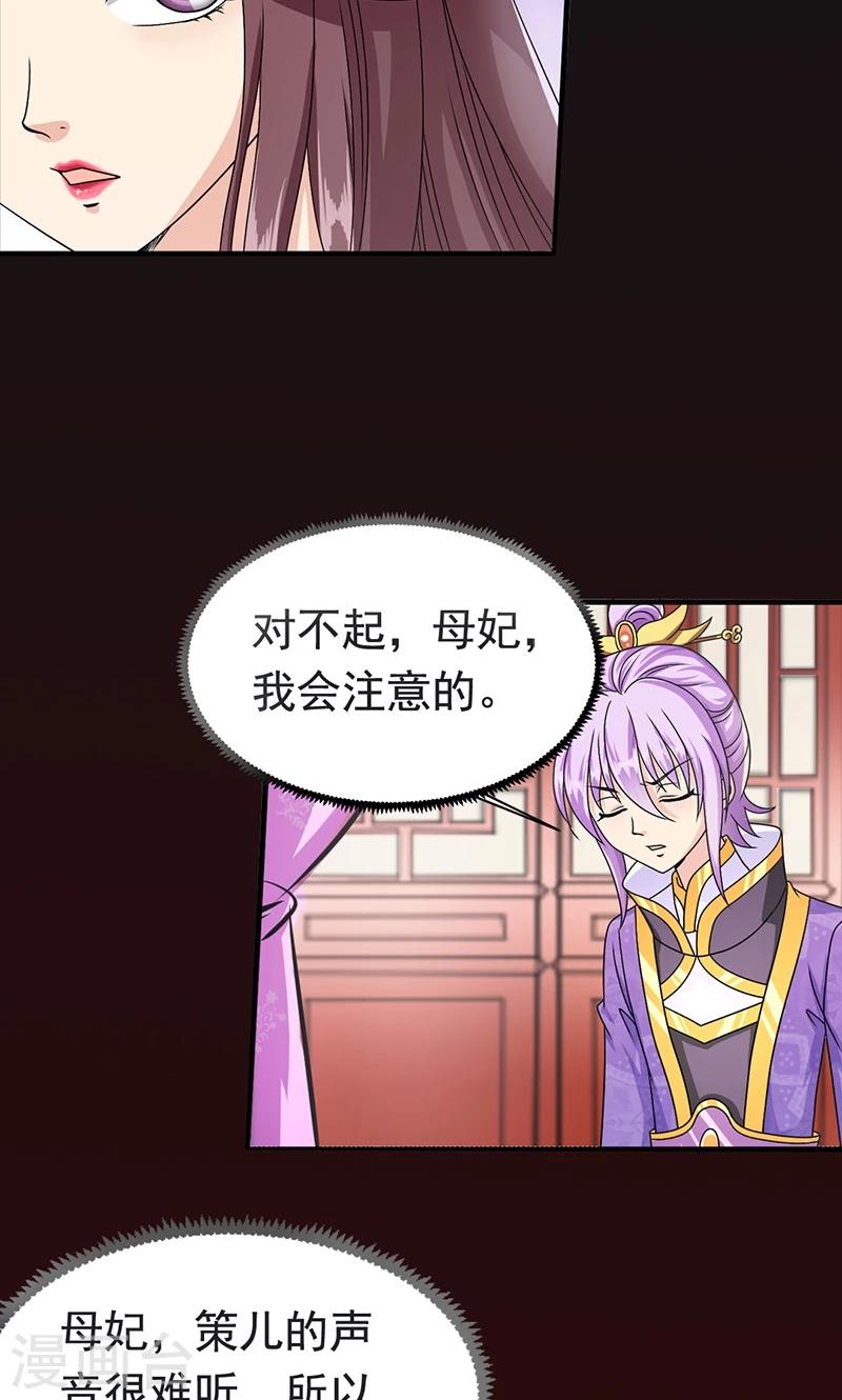 第2话 萧策的决心-第3话