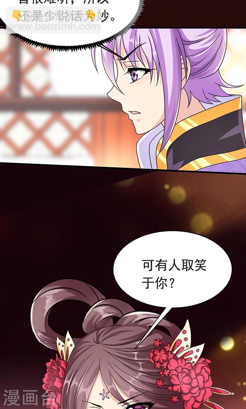 第2话 萧策的决心-第3话