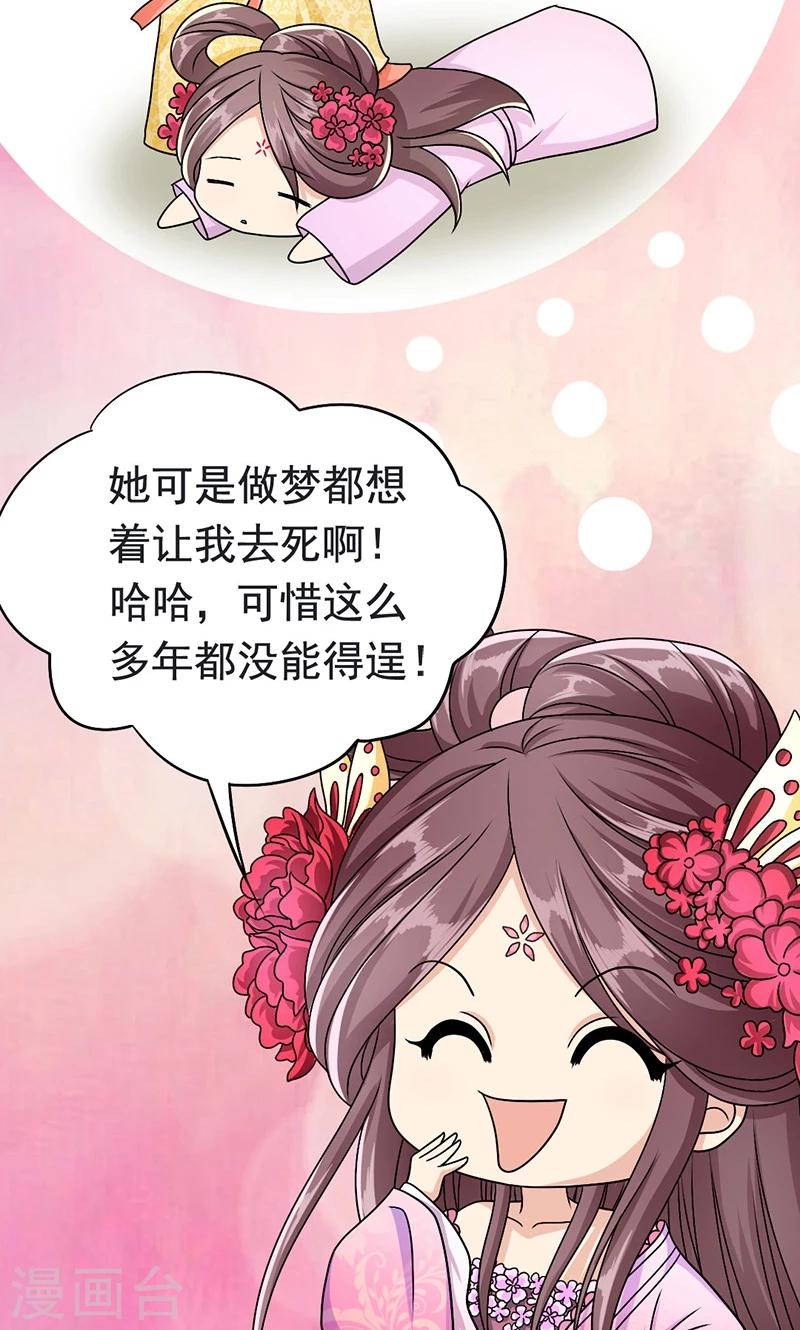第2话 萧策的决心-第3话