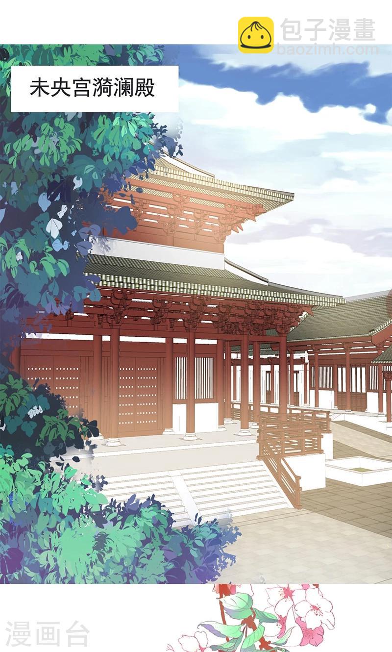 第2话 萧策的决心-第3话