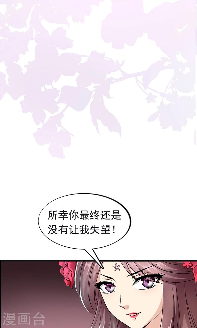 第2话 萧策的决心-第3话