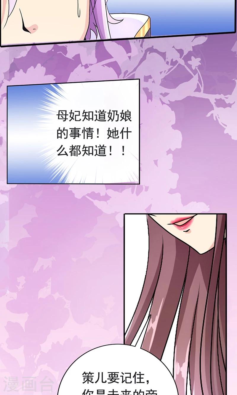 第2话 萧策的决心-第3话