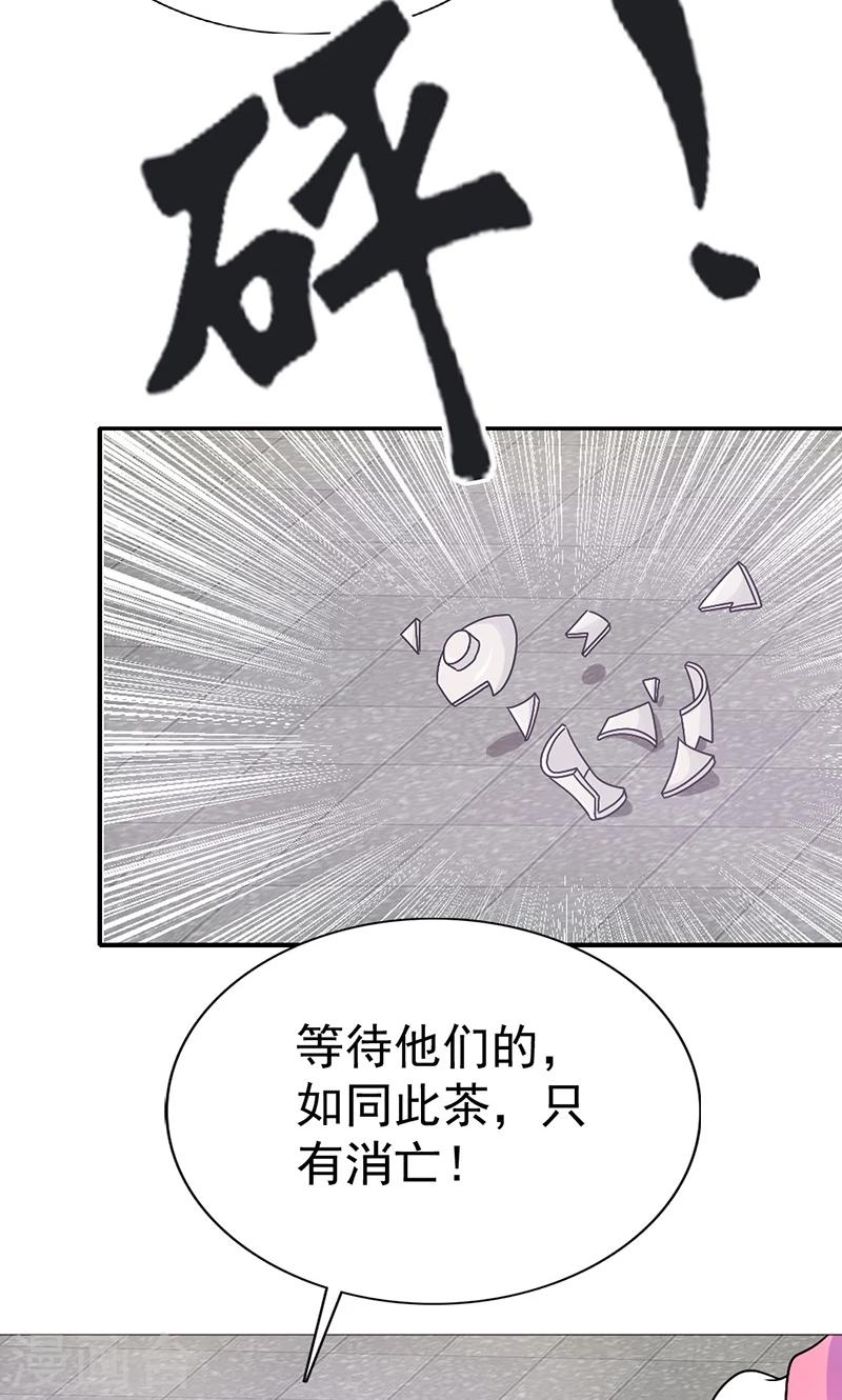 第2话 萧策的决心-第3话