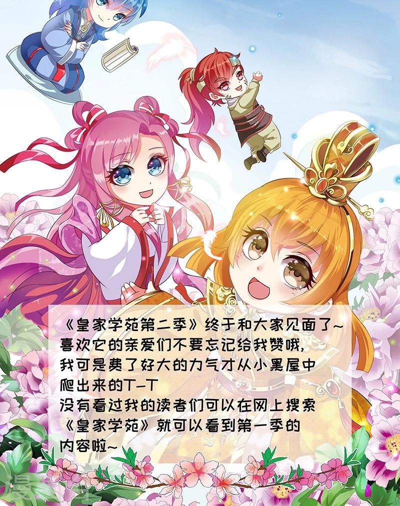 第2话 萧策的决心-第3话