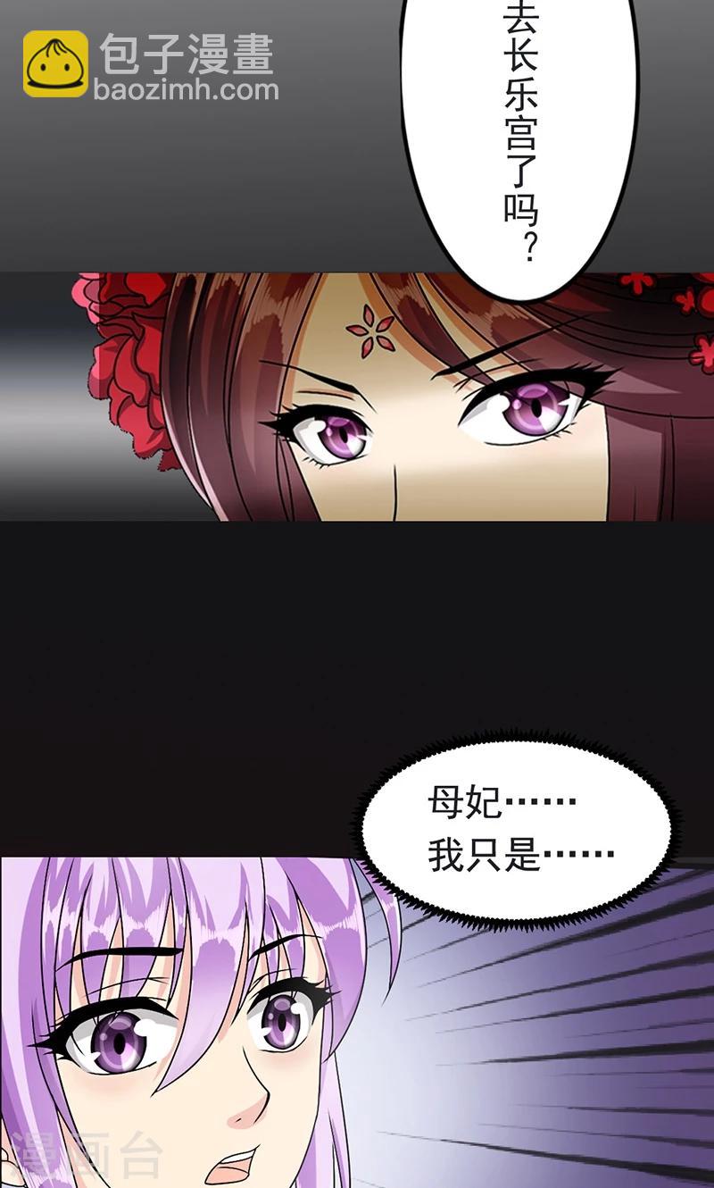 第2话 萧策的决心-第3话