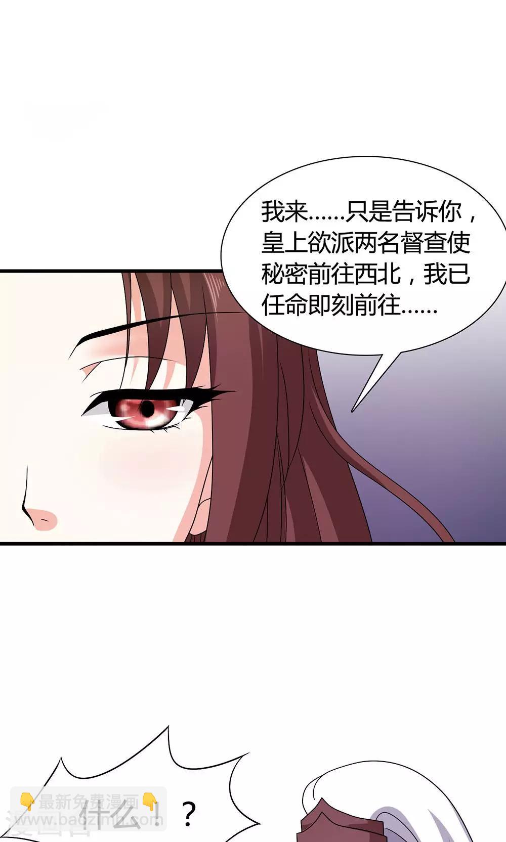 第20话 表里不一的白莲花-第21话