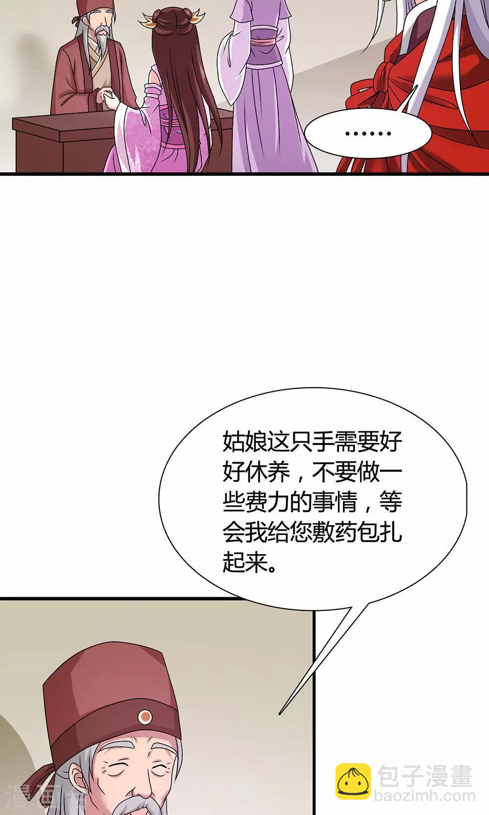 第20话 表里不一的白莲花-第21话
